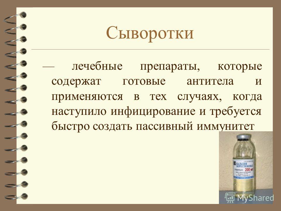 Польза сыворотки