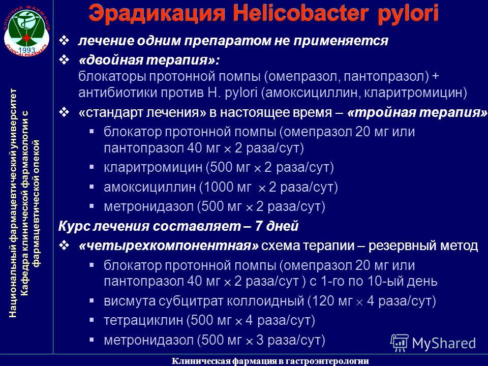 Falso negativo helicobacter pylori