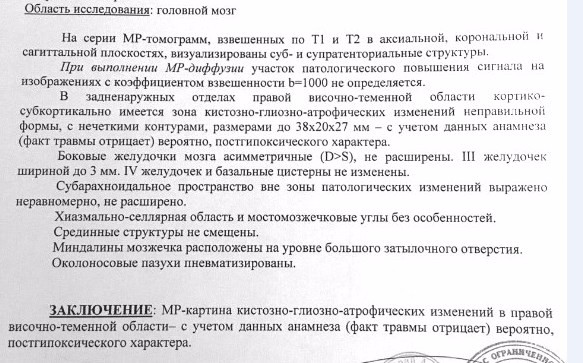 Мр картина множественных супратенториальных очагов хронической ишемии что это такое простыми словами