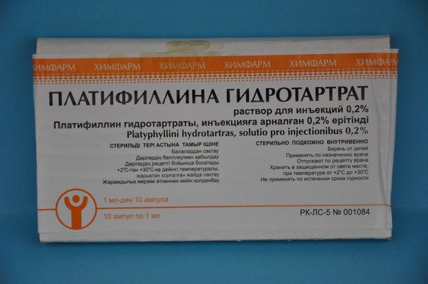 Платифиллин при болях