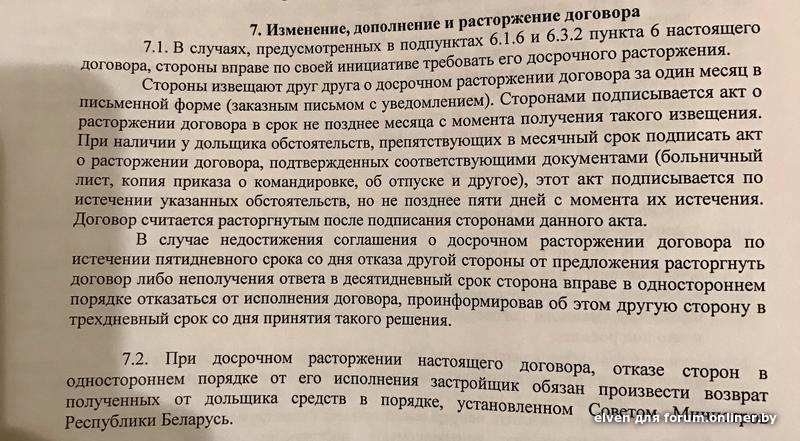 Образец подписания акта в одностороннем порядке