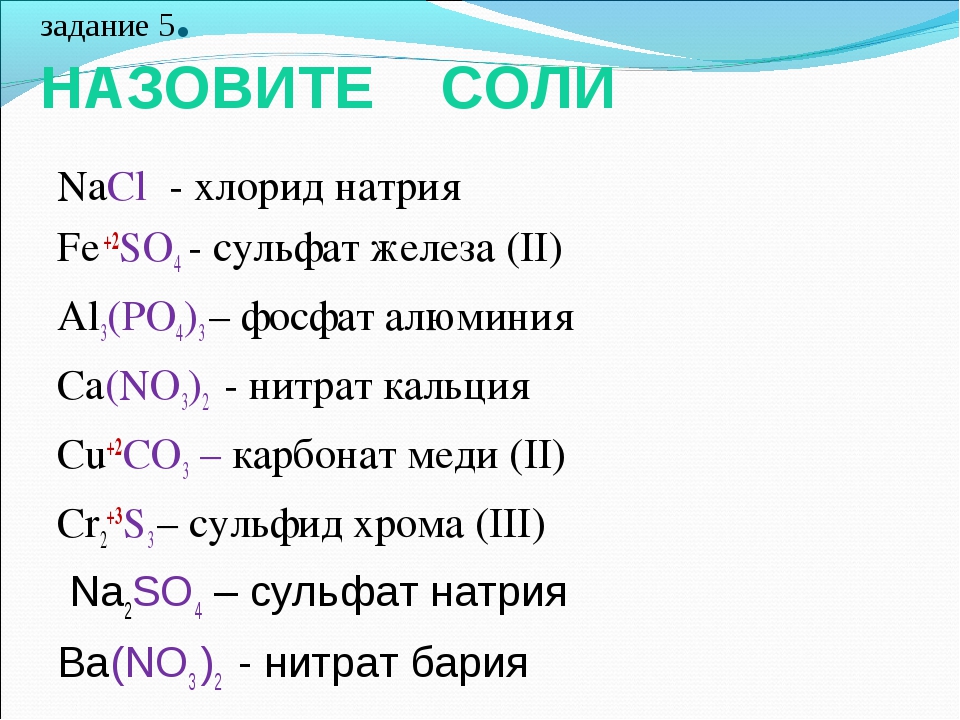 Получить нитрат кальция можно по схеме