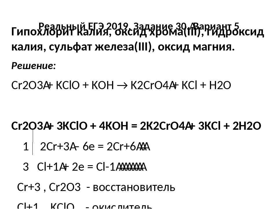 Записать уравнения реакций в соответствии со схемой гидроксид железа