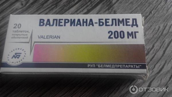 Валериана 200 мг купить