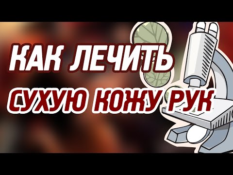 Что делать если чешутся красные пятна на ладонях рук?