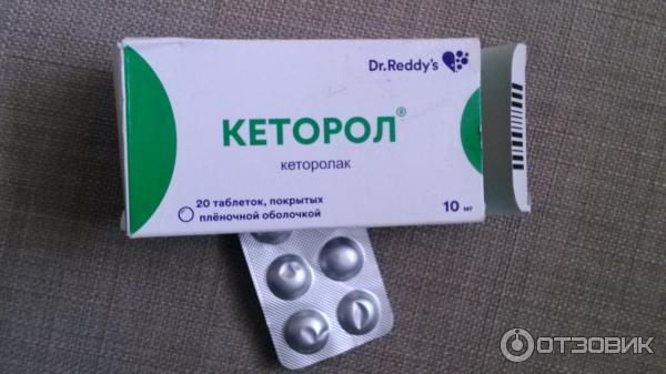 Обезболить сильнее кеторола. Обезболивающие таблетки недорогие. Недорогие и эффективные обезболивающие. Обезболивающие лекарства кеторол. Дешевое обезболивающее в таблетках.