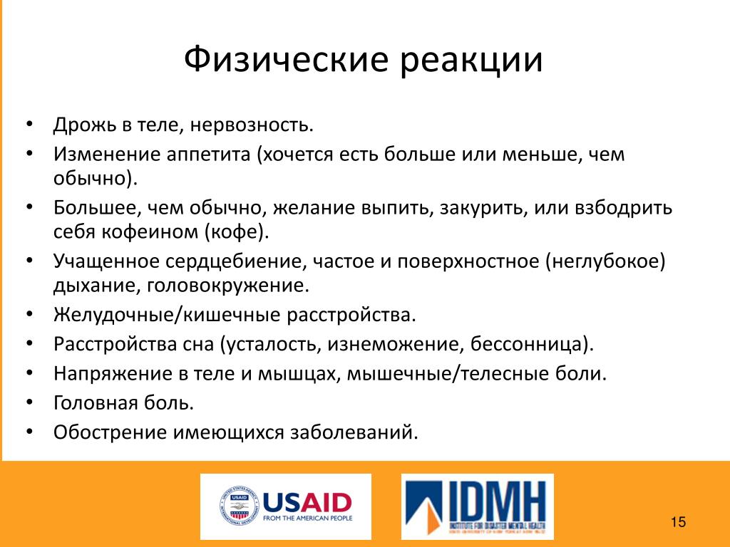 Почему дрожь. Дрожь в теле и слабость причины у женщин. Внутренний дрожь причины. Внутренняя тряска в теле причины. Внутренняя дрожь в теле.