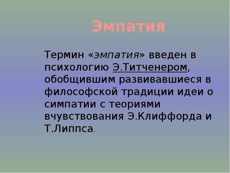 Шнейдер л б девиантное поведение детей и подростков м академический проект трикста 2005