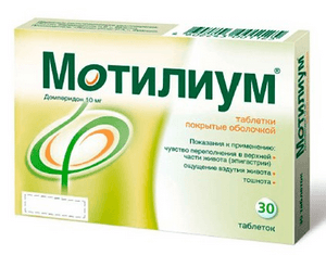 Мотилиум - препарат против тошноты