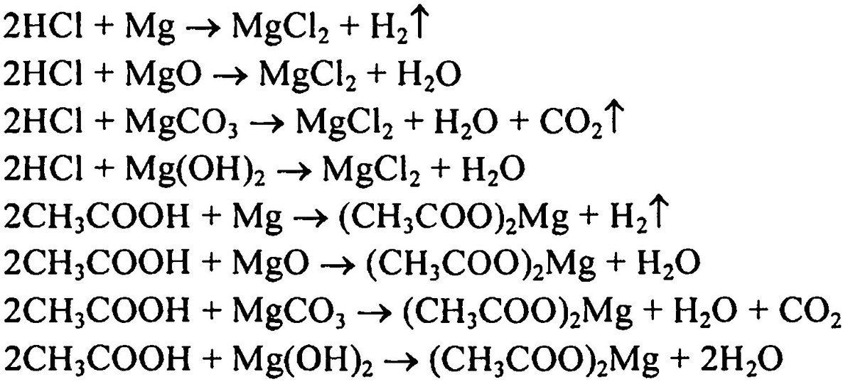 В схеме превращений mgcl2 a b mg