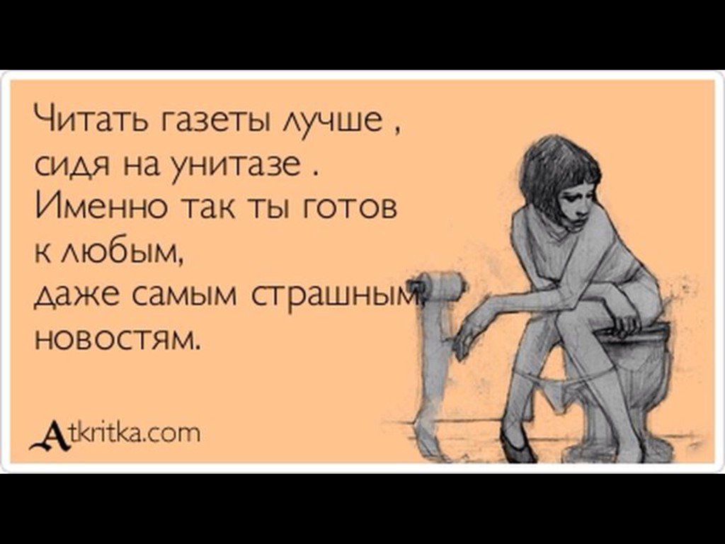 После того у ани не было уже. Вставай на работу пора. Стих про понос. Открытка.ком самые смешные. Анекдот про понос.