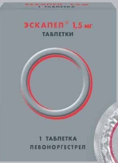 Таблетки после незащищенного акта. Противозачаточные после незащищенного акта. Противозачаточные таблетки 1 шт.