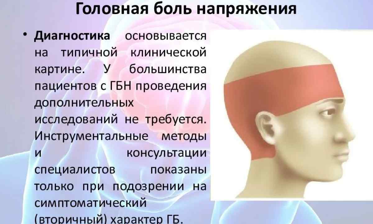 Причины заболевания головы