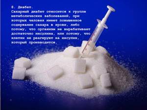  Заменители сахара при диабете
