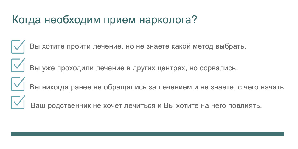 Прошел прием. Вопросы от наркологов. Какие вопросы спрашивает нарколог. Когда день нарколога. Прием нарколога.