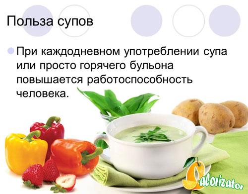 Калорийность овощного супа на воде без картошки. Суп овощной